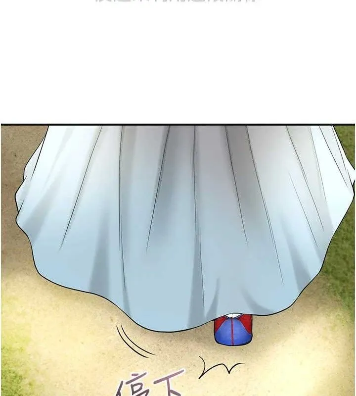 花容湿色:取花点 第66話-成熟女人的香氣 第73页