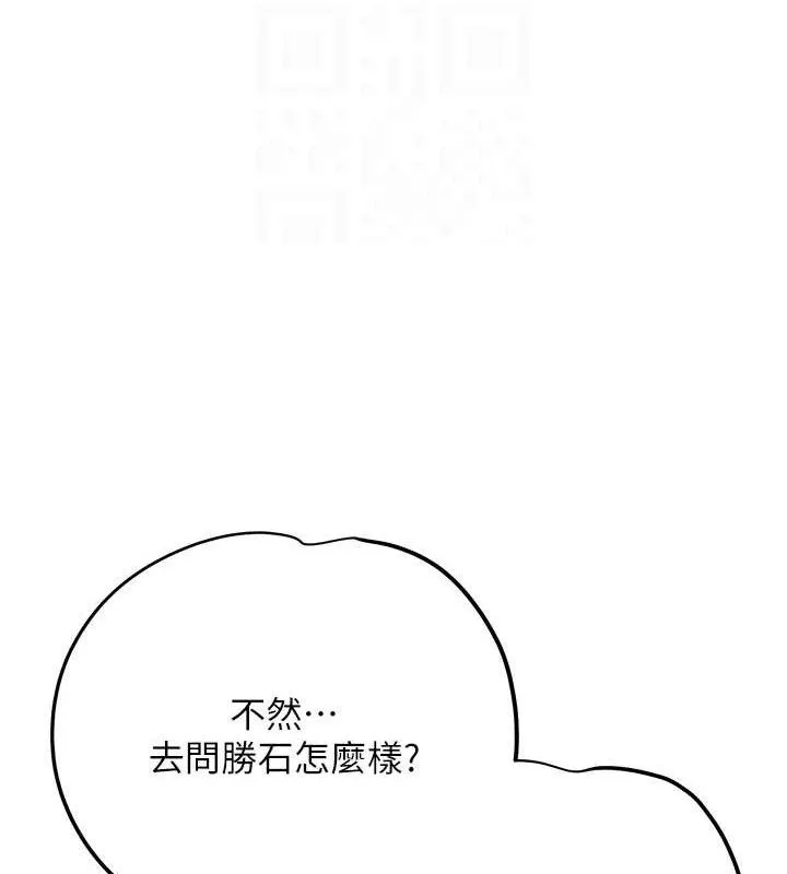 花容湿色:取花点 第66話-成熟女人的香氣 第20页