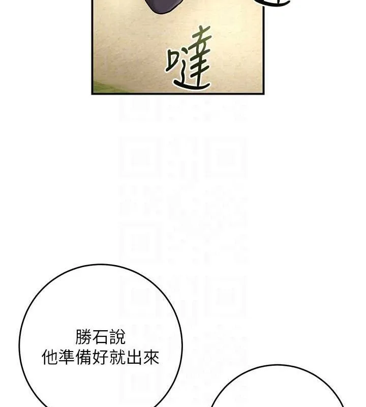 花容湿色:取花点 第66話-成熟女人的香氣 第43页