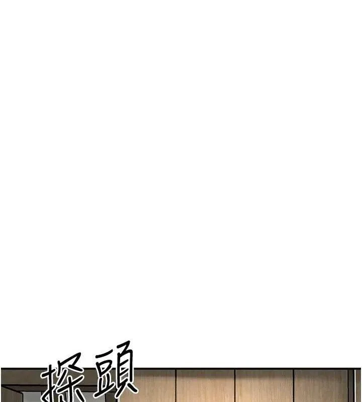 花容湿色:取花点 第66話-成熟女人的香氣 第31页