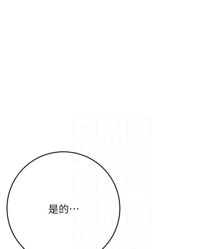花容湿色:取花点 第66話-成熟女人的香氣 第83页