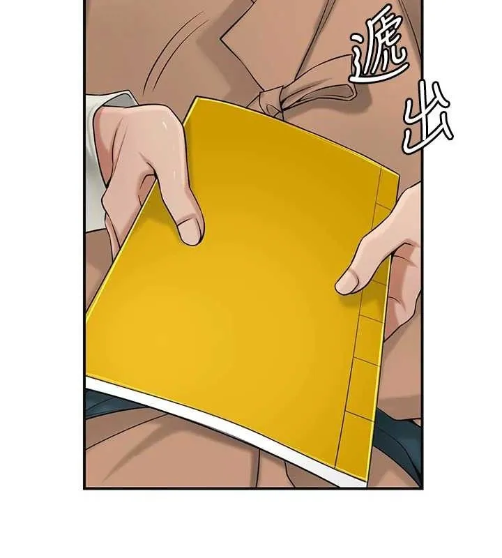 花容湿色:取花点 第66話-成熟女人的香氣 第103页