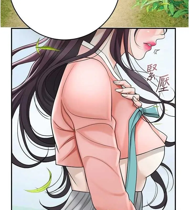 花容湿色:取花点 第66話-成熟女人的香氣 第88页