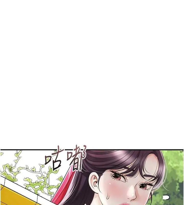 花容湿色:取花点 第66話-成熟女人的香氣 第104页