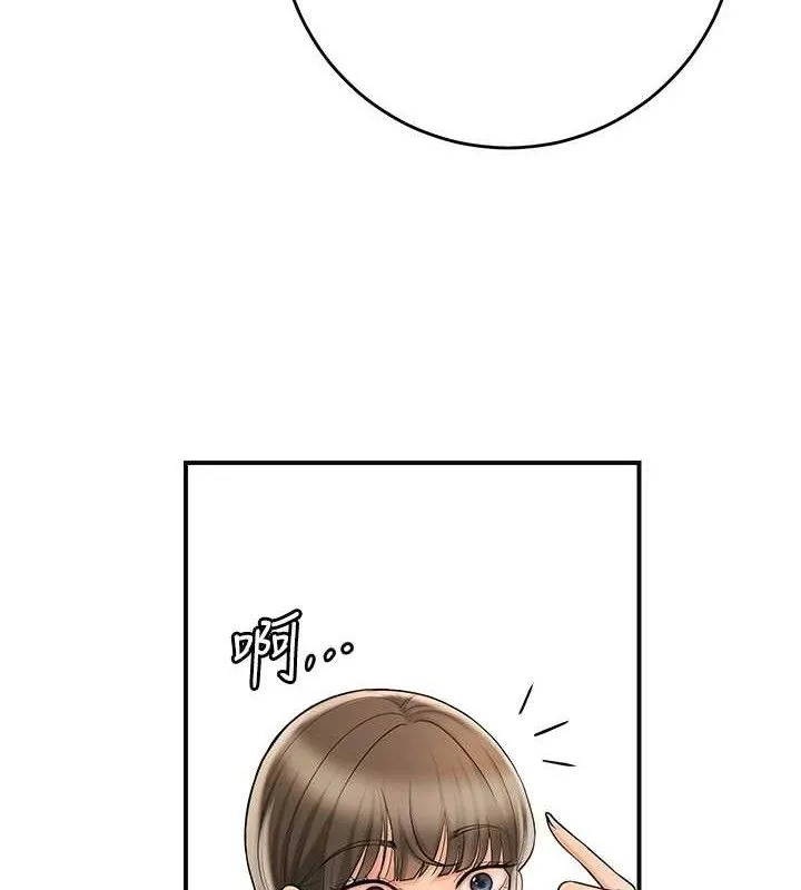 花容湿色:取花点 第66話-成熟女人的香氣 第7页