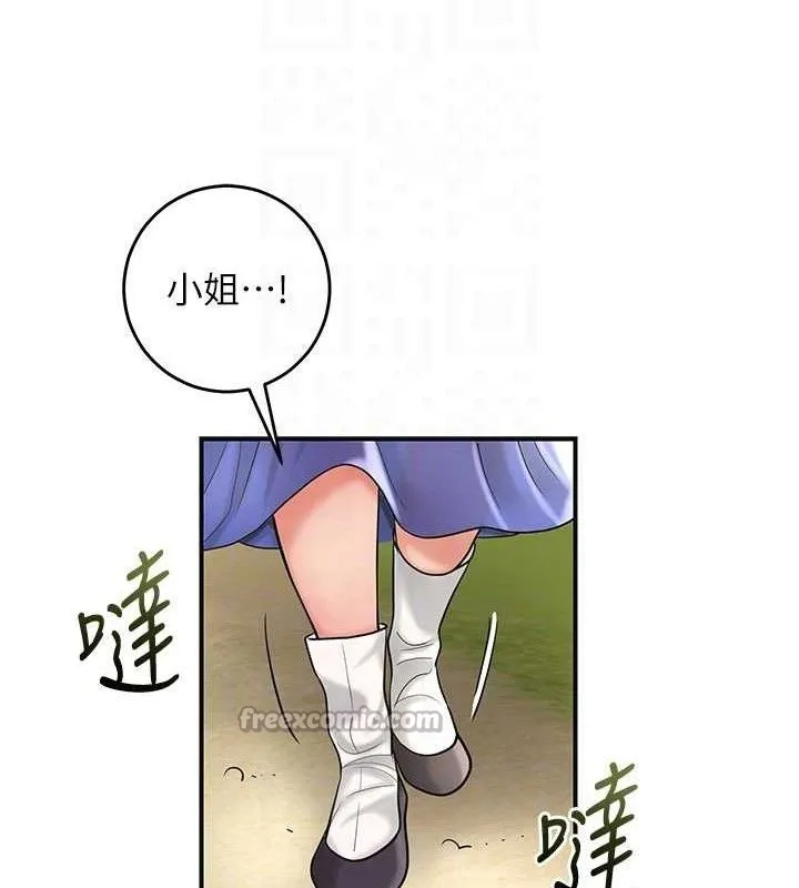 花容湿色:取花点 第66話-成熟女人的香氣 第42页