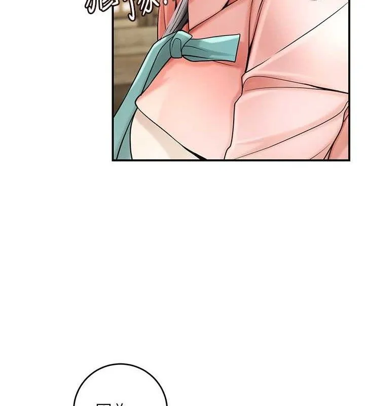 花容湿色:取花点 第66話-成熟女人的香氣 第5页