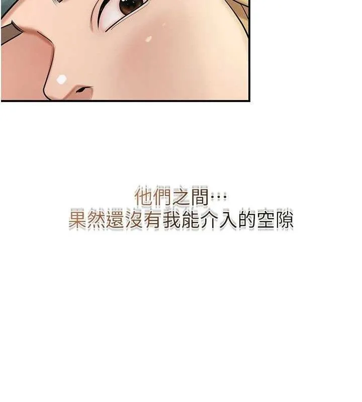 花容湿色:取花点 第66話-成熟女人的香氣 第64页