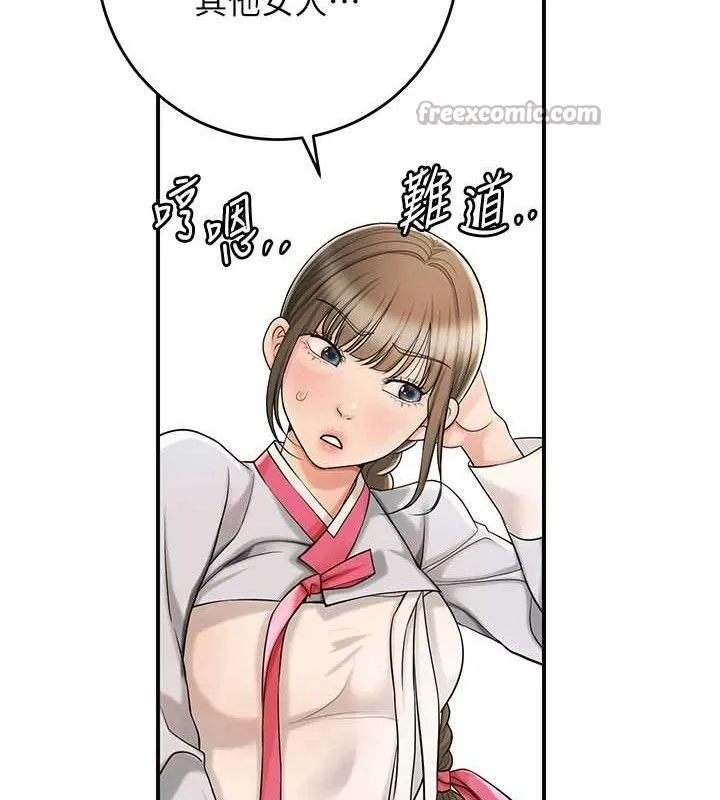 花容湿色:取花点 第66話-成熟女人的香氣 第14页