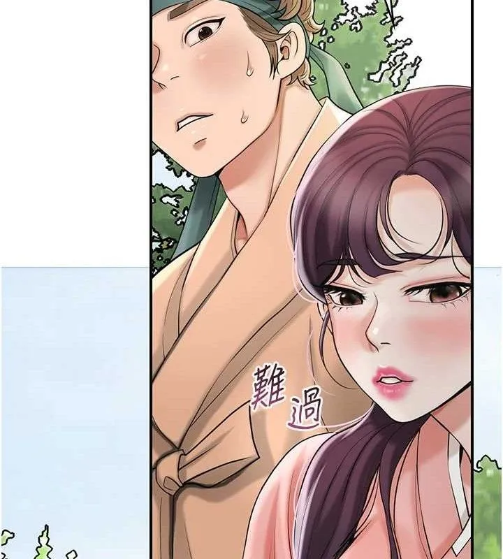 花容湿色:取花点 第66話-成熟女人的香氣 第66页