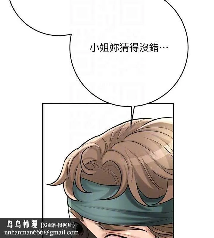花容湿色:取花点 第66話-成熟女人的香氣 第71页