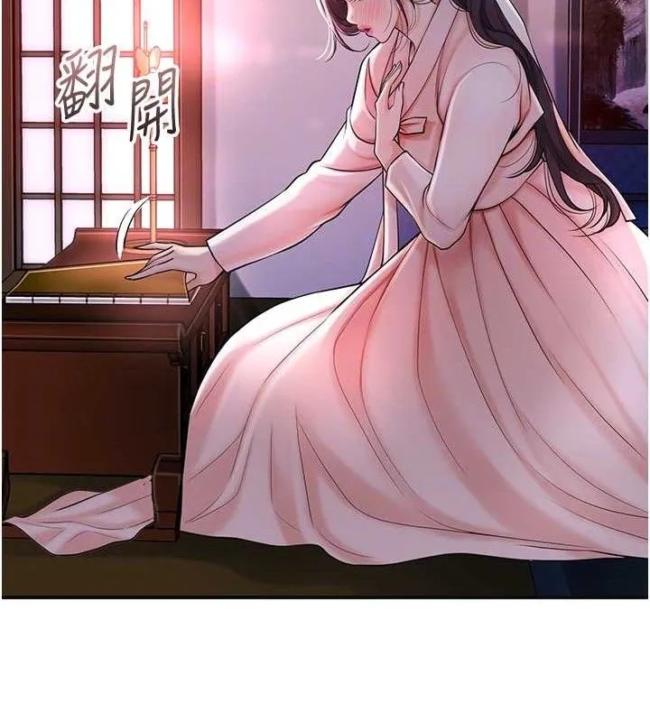 花容湿色:取花点 第66話-成熟女人的香氣 第117页