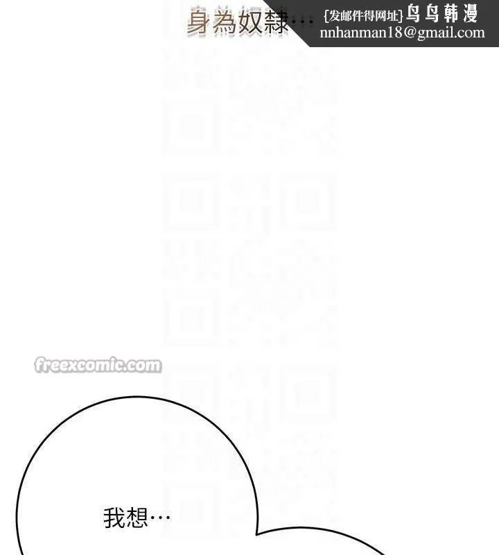 花容湿色:取花点 第66話-成熟女人的香氣 第70页