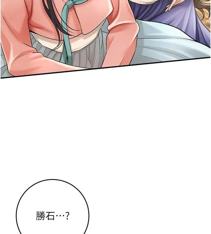 花容湿色:取花点 第66話-成熟女人的香氣 第22页
