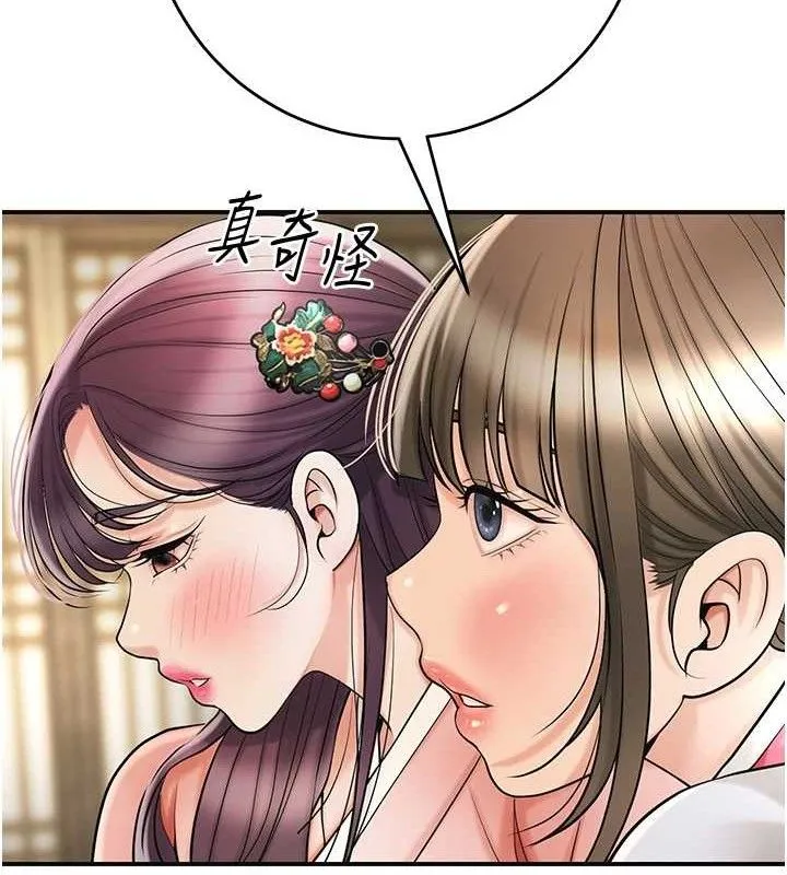 花容湿色:取花点 第66話-成熟女人的香氣 第12页