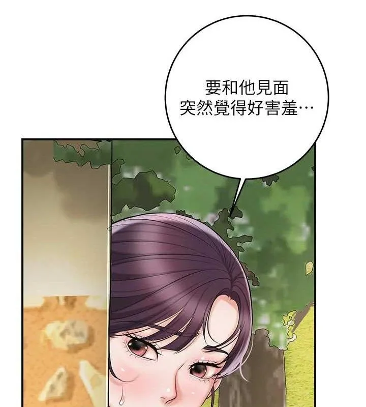 花容湿色:取花点 第66話-成熟女人的香氣 第36页