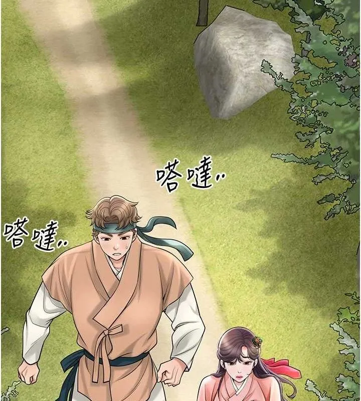 花容湿色:取花点 第66話-成熟女人的香氣 第49页