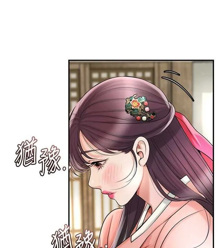 花容湿色:取花点 第66話-成熟女人的香氣 第4页
