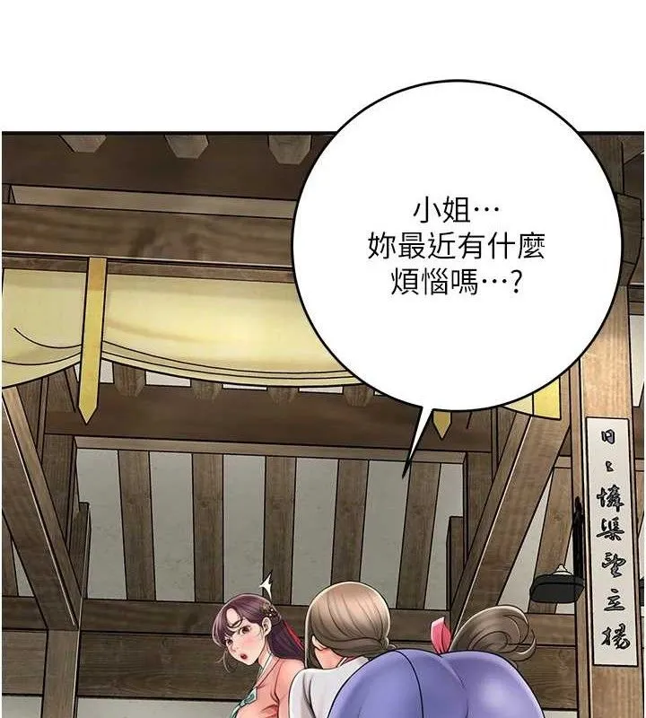 花容湿色:取花点 第66話-成熟女人的香氣 第2页
