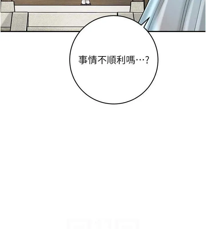 花容湿色:取花点 第66話-成熟女人的香氣 第41页