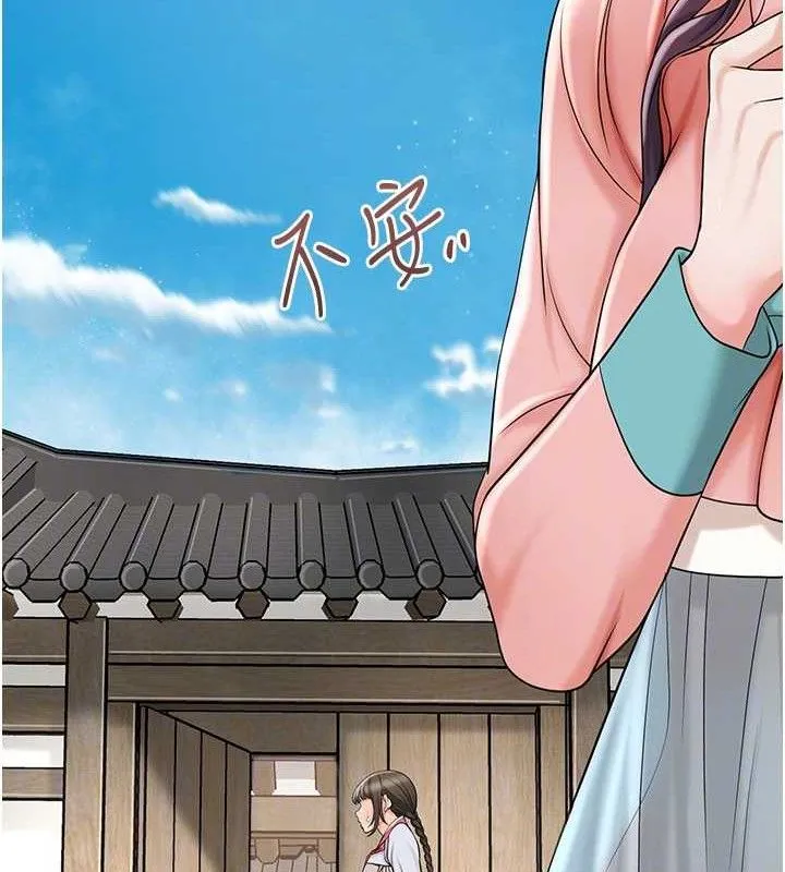 花容湿色:取花点 第66話-成熟女人的香氣 第29页