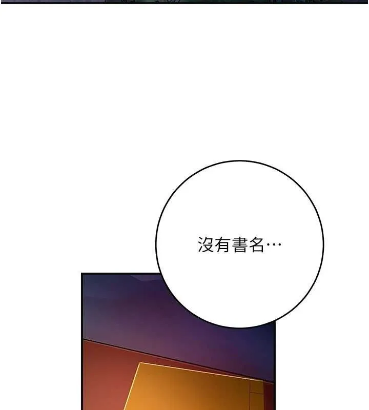 花容湿色:取花点 第66話-成熟女人的香氣 第110页