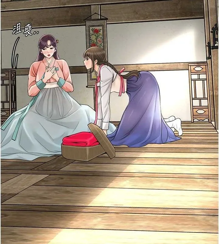花容湿色:取花点 第66話-成熟女人的香氣 第10页