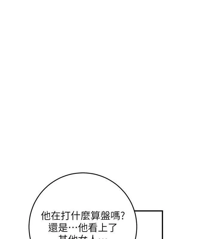 花容湿色:取花点 第66話-成熟女人的香氣 第13页