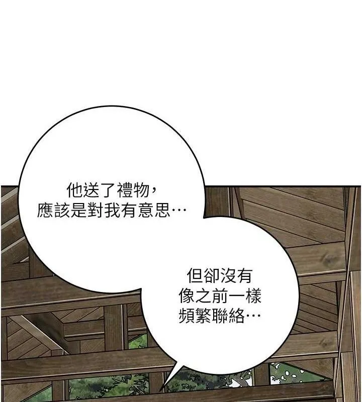 花容湿色:取花点 第66話-成熟女人的香氣 第9页
