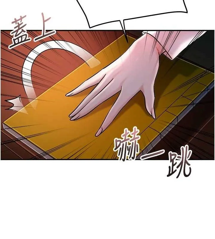花容湿色:取花点 第66話-成熟女人的香氣 第120页