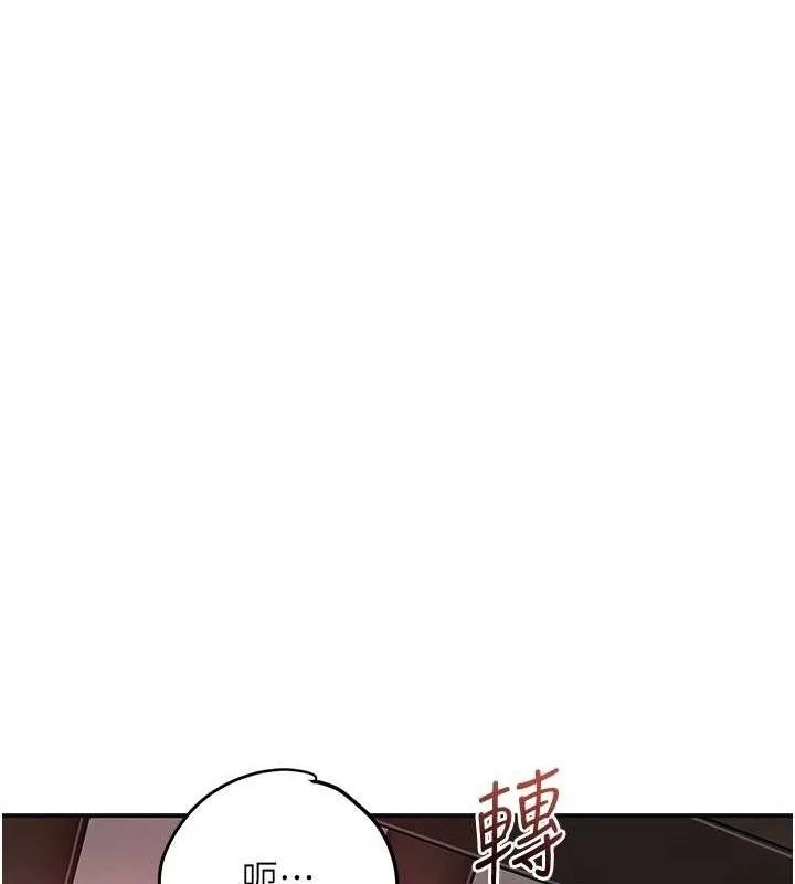 花容湿色:取花点 第66話-成熟女人的香氣 第125页