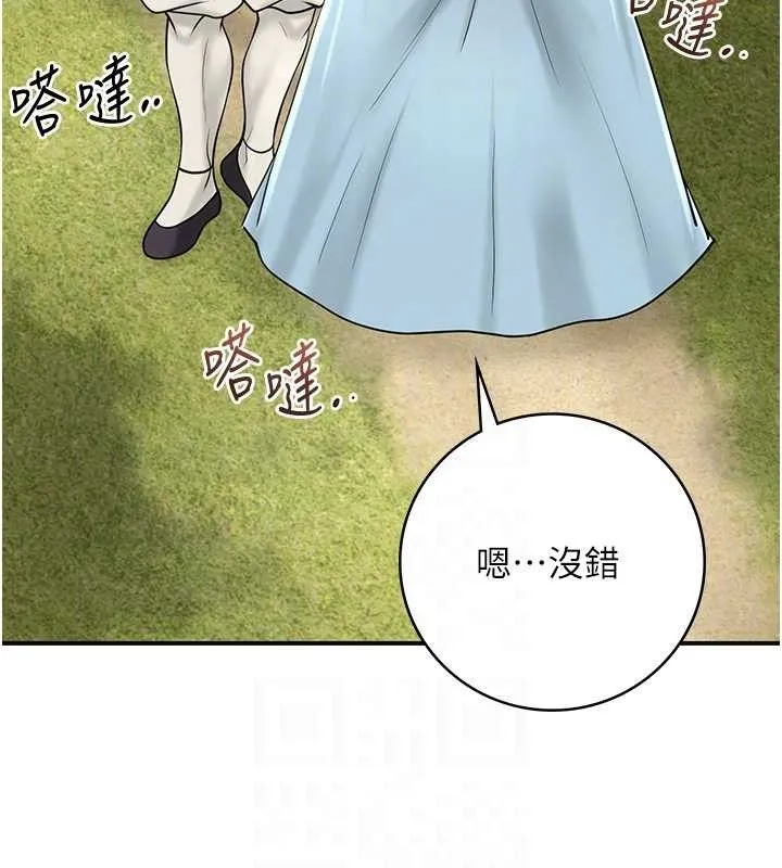 花容湿色:取花点 第66話-成熟女人的香氣 第58页