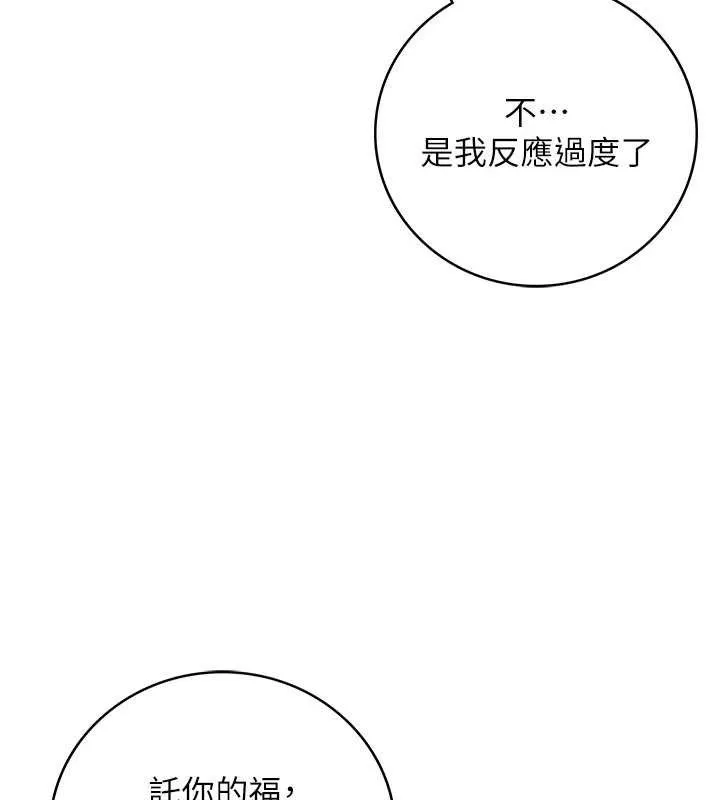 花容湿色:取花点 第66話-成熟女人的香氣 第54页