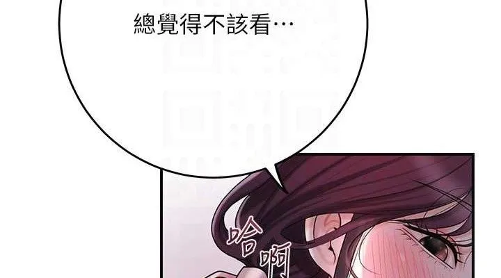 花容湿色:取花点 第66話-成熟女人的香氣 第114页
