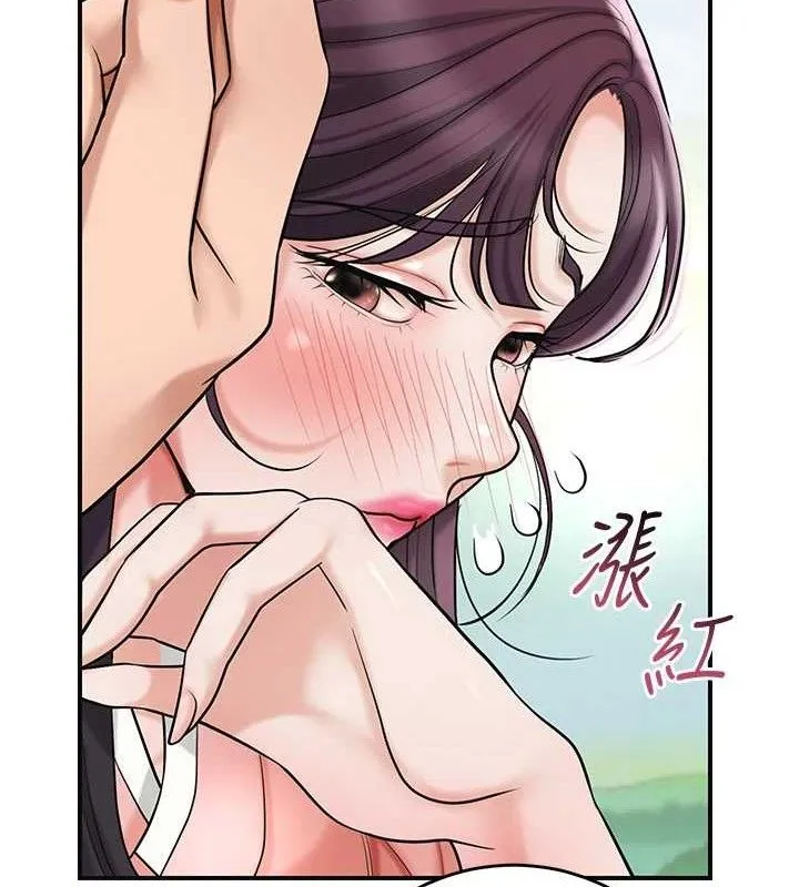 花容湿色:取花点 第66話-成熟女人的香氣 第95页