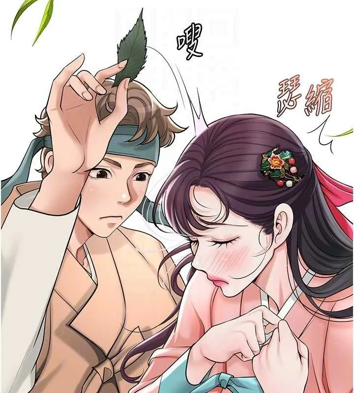 花容湿色:取花点 第66話-成熟女人的香氣 第92页