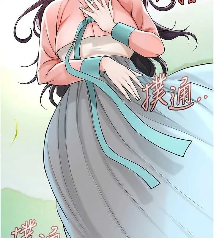 花容湿色:取花点 第66話-成熟女人的香氣 第97页