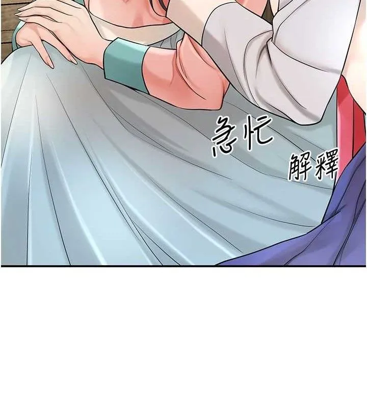 花容湿色:取花点 第66話-成熟女人的香氣 第17页