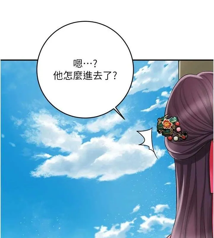 花容湿色:取花点 第66話-成熟女人的香氣 第39页