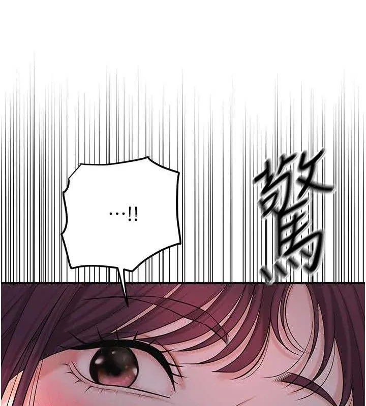 花容湿色:取花点 第66話-成熟女人的香氣 第118页