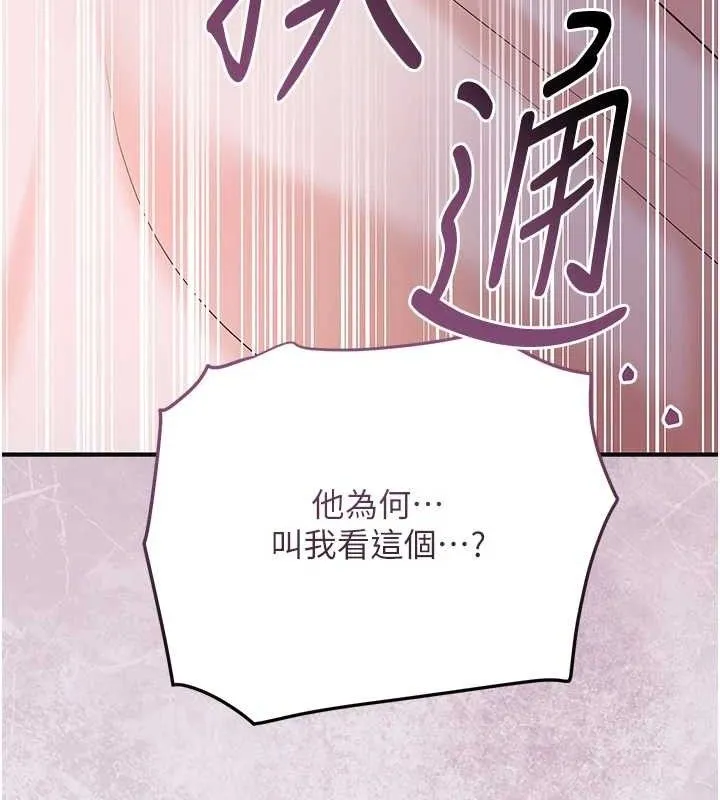 花容湿色:取花点 第66話-成熟女人的香氣 第136页