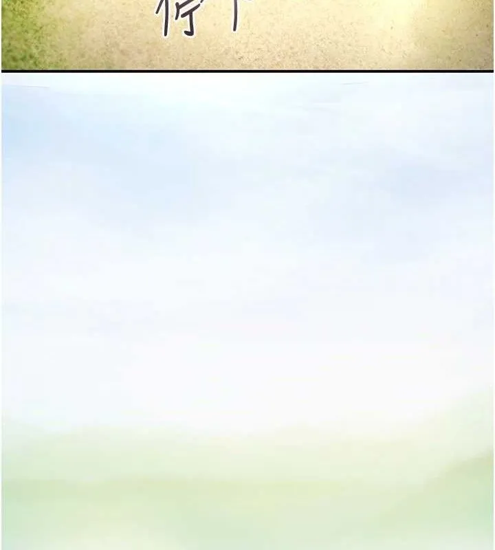 花容湿色:取花点 第66話-成熟女人的香氣 第74页