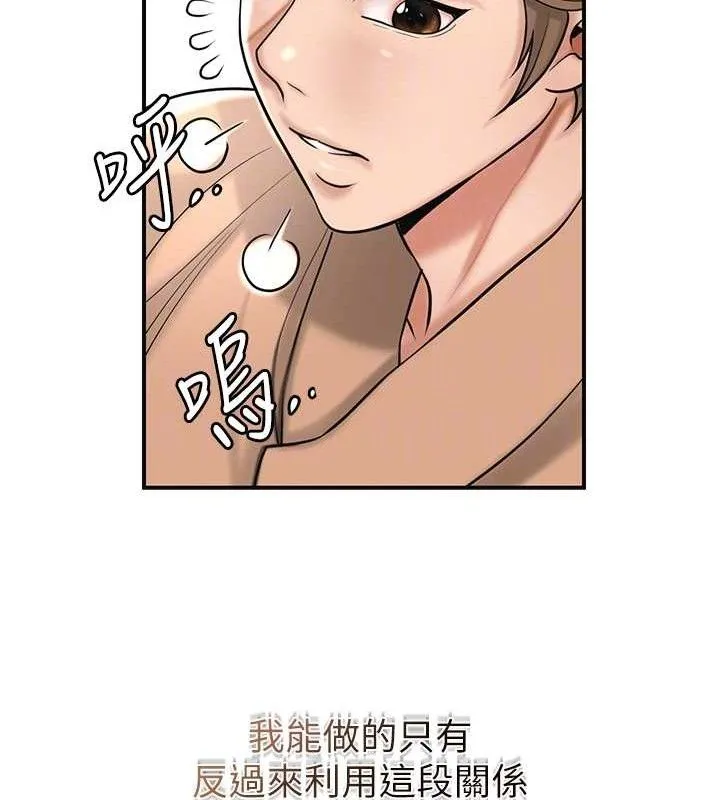 花容湿色:取花点 第66話-成熟女人的香氣 第72页