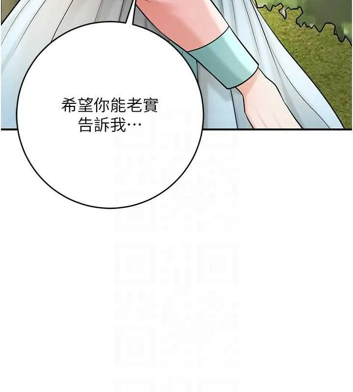 花容湿色:取花点 第66話-成熟女人的香氣 第69页