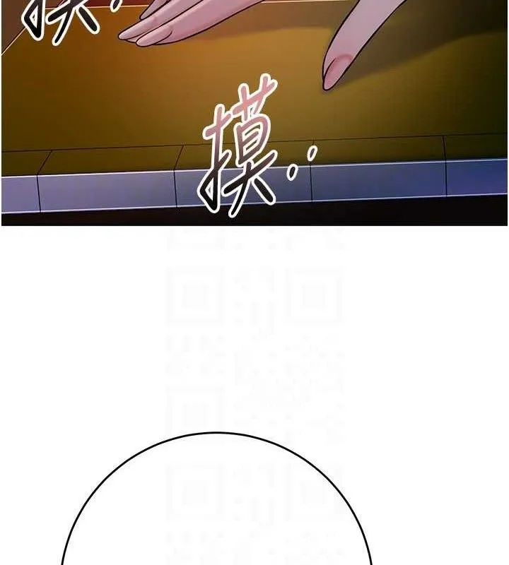 花容湿色:取花点 第66話-成熟女人的香氣 第113页