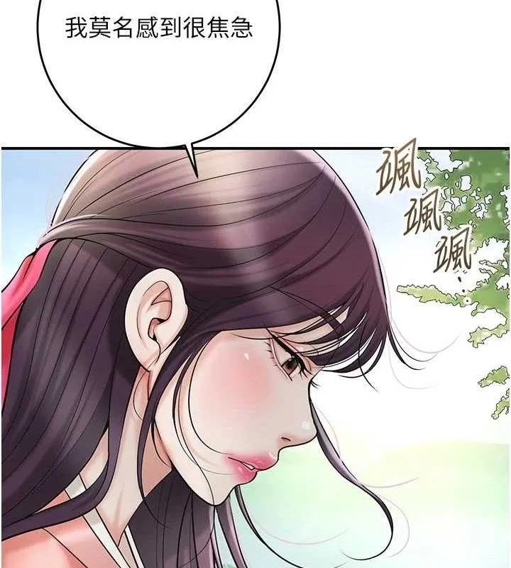 花容湿色:取花点 第66話-成熟女人的香氣 第62页