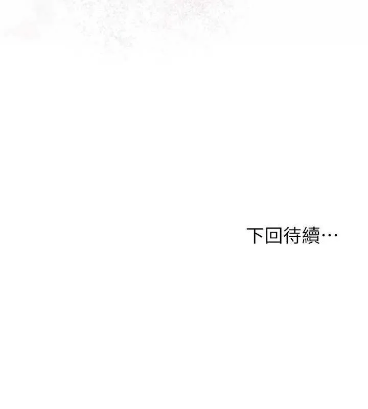 花容湿色:取花点 第66話-成熟女人的香氣 第138页