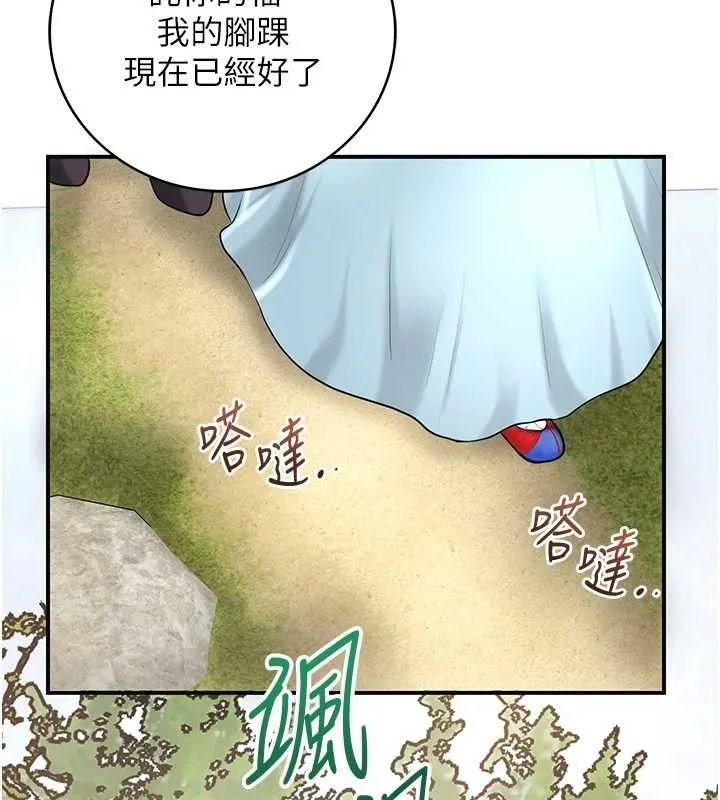 花容湿色:取花点 第66話-成熟女人的香氣 第55页