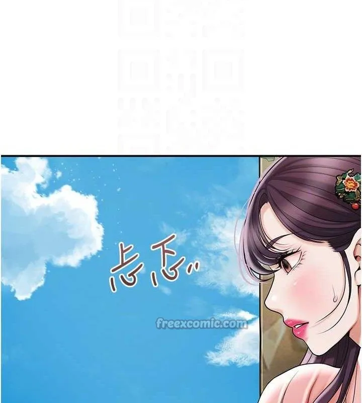 花容湿色:取花点 第66話-成熟女人的香氣 第28页