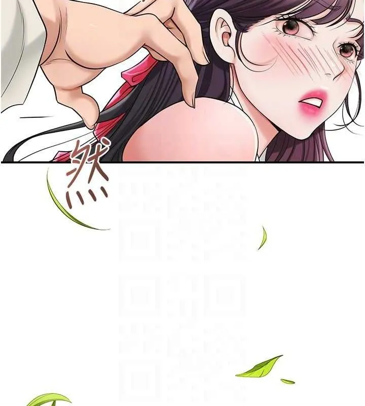 花容湿色:取花点 第66話-成熟女人的香氣 第91页